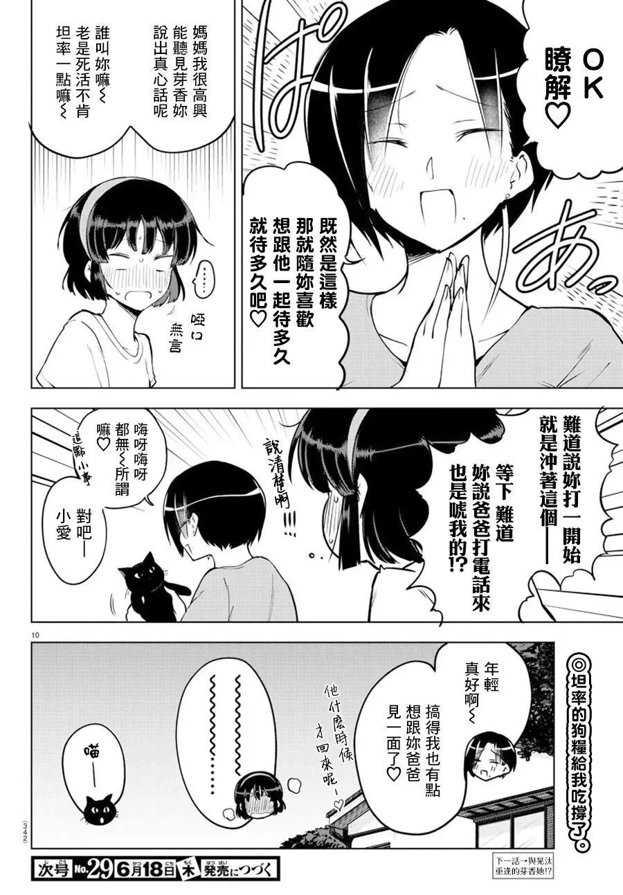 连载版21