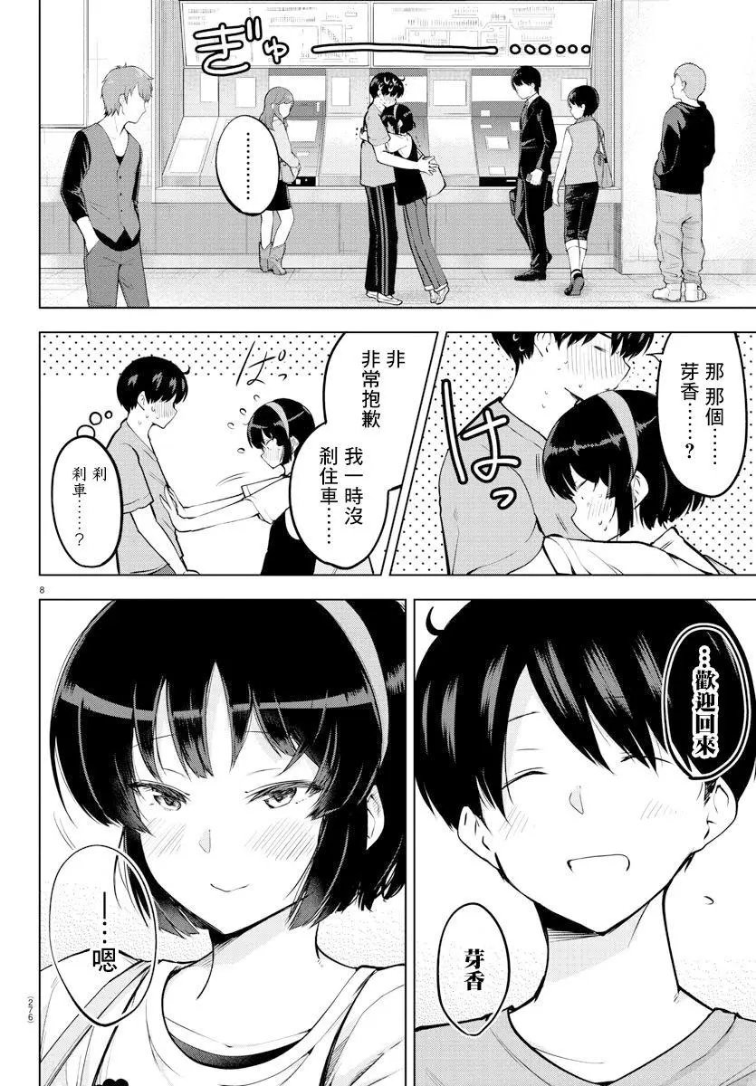 连载版22