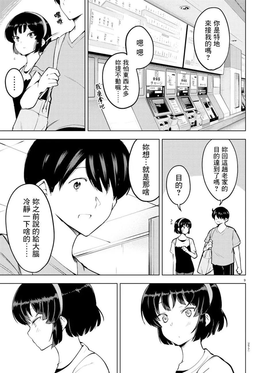 连载版22