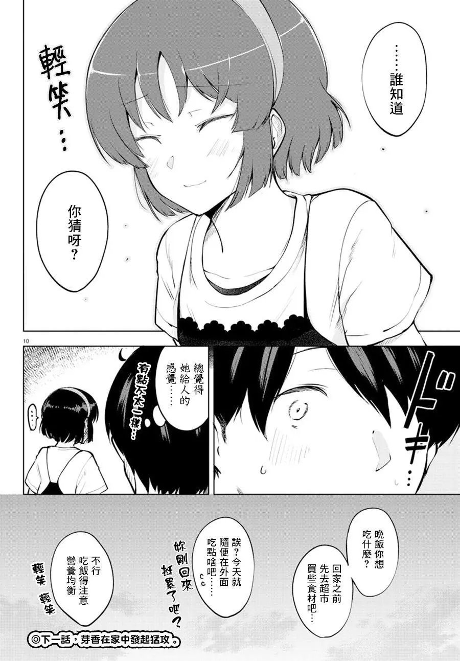 连载版22