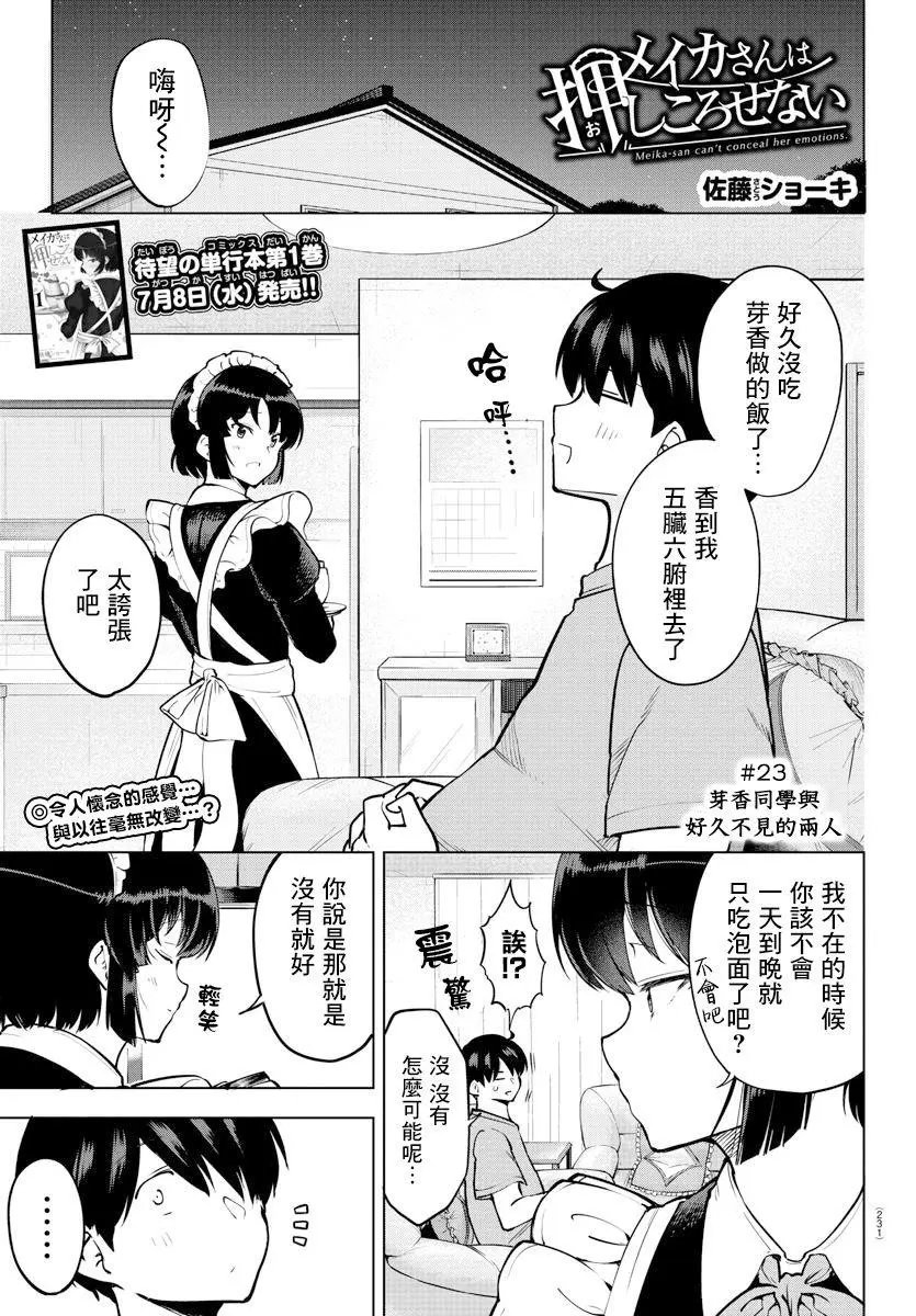 连载版23