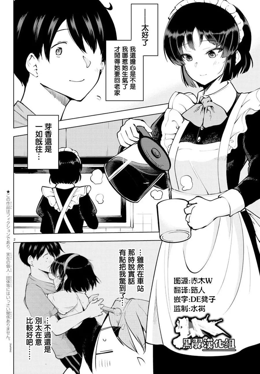 连载版23