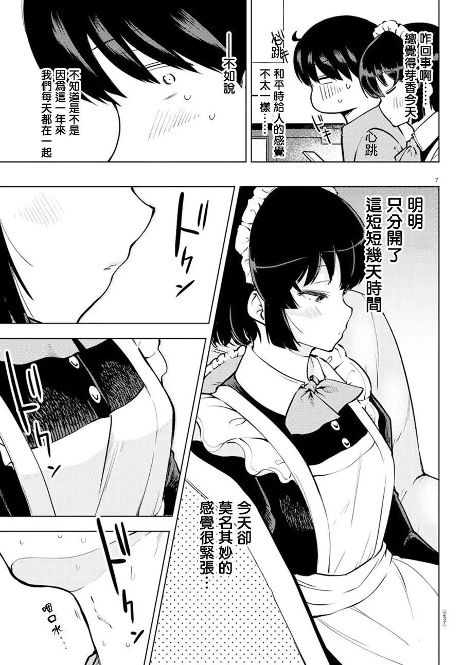 连载版23