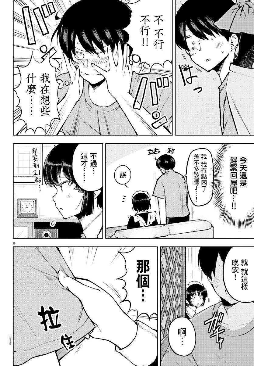 连载版23