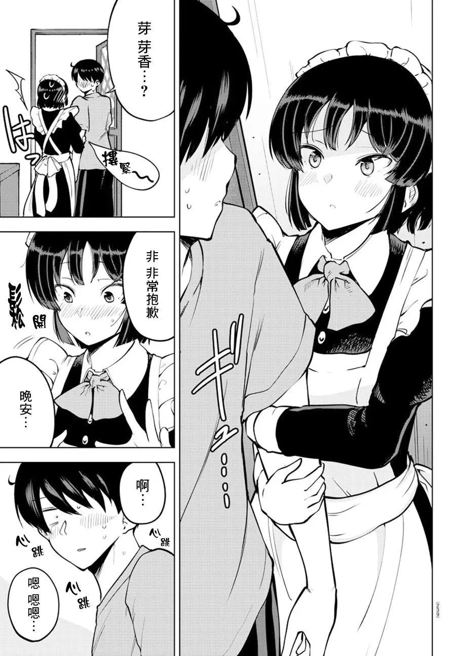 连载版23