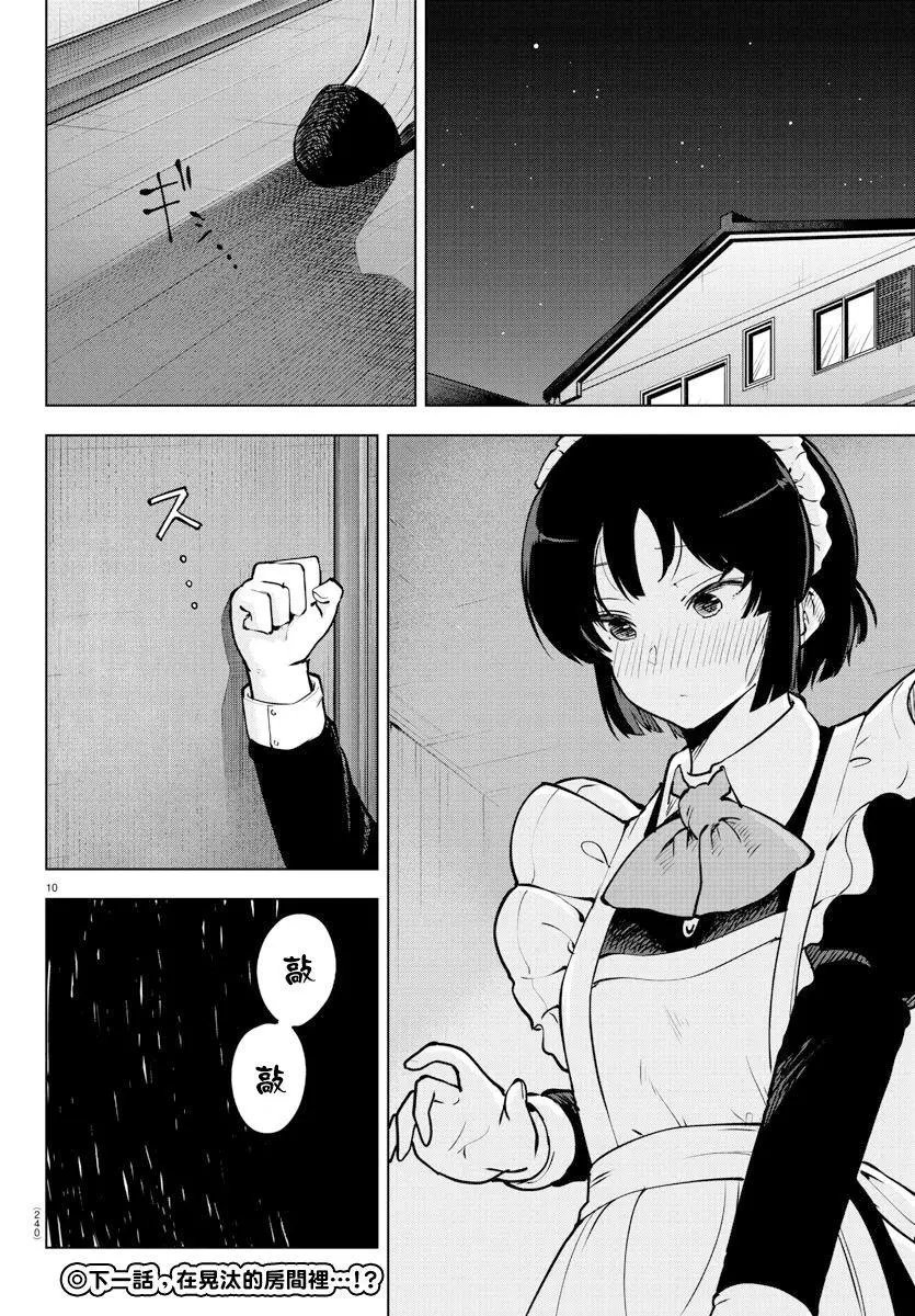 连载版23
