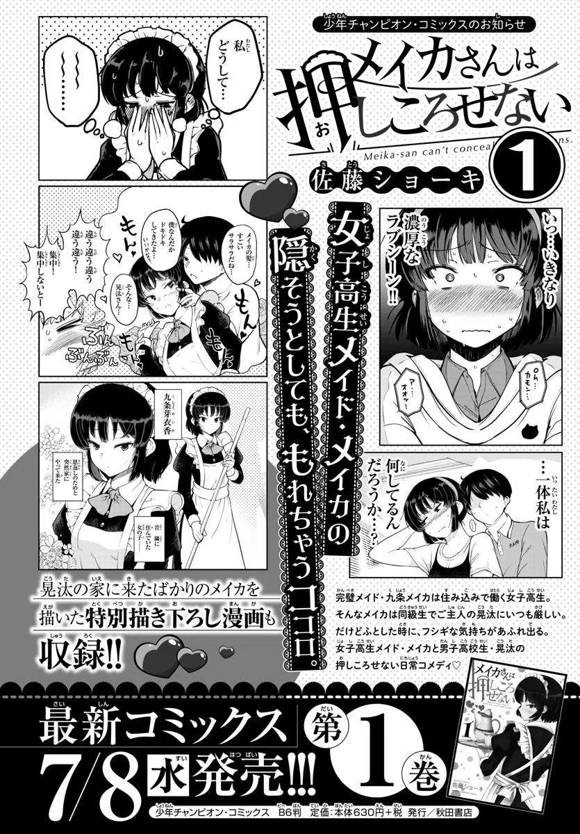 连载版24