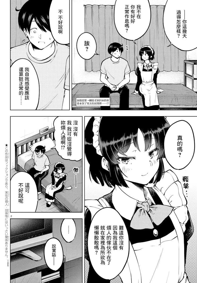 连载版24