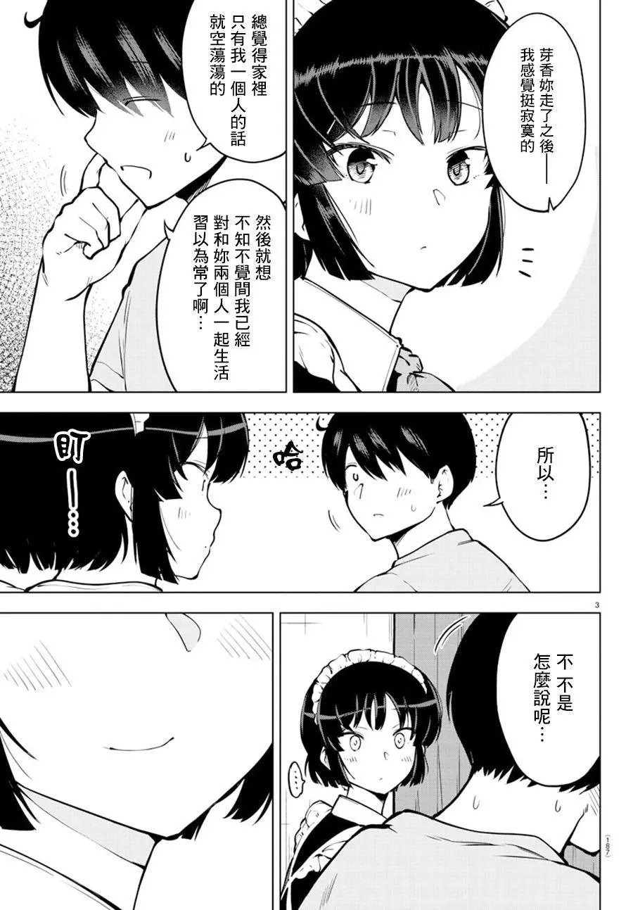 连载版24