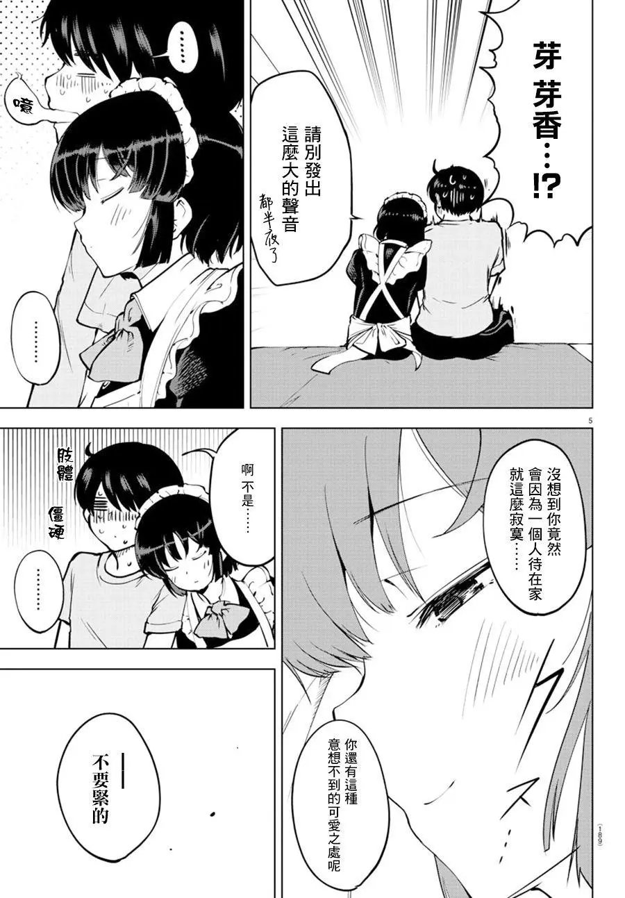 连载版24