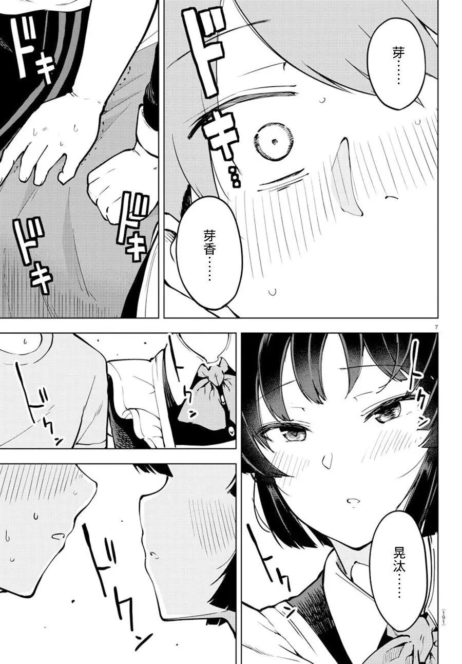 连载版24