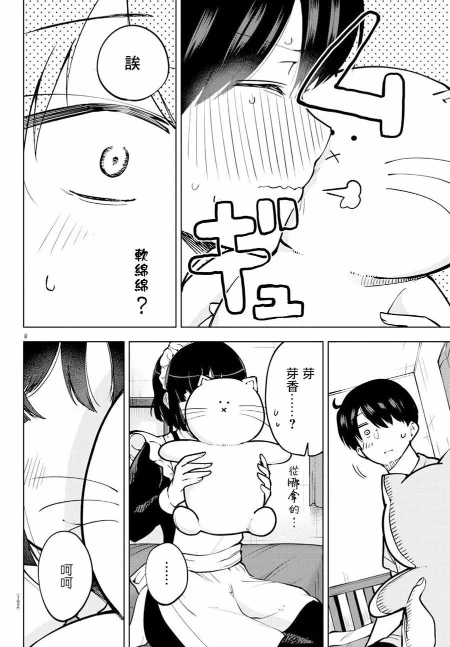 连载版24