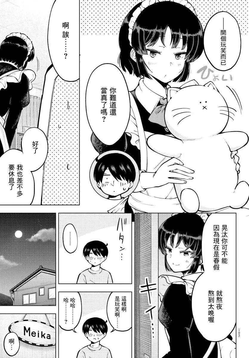 连载版24