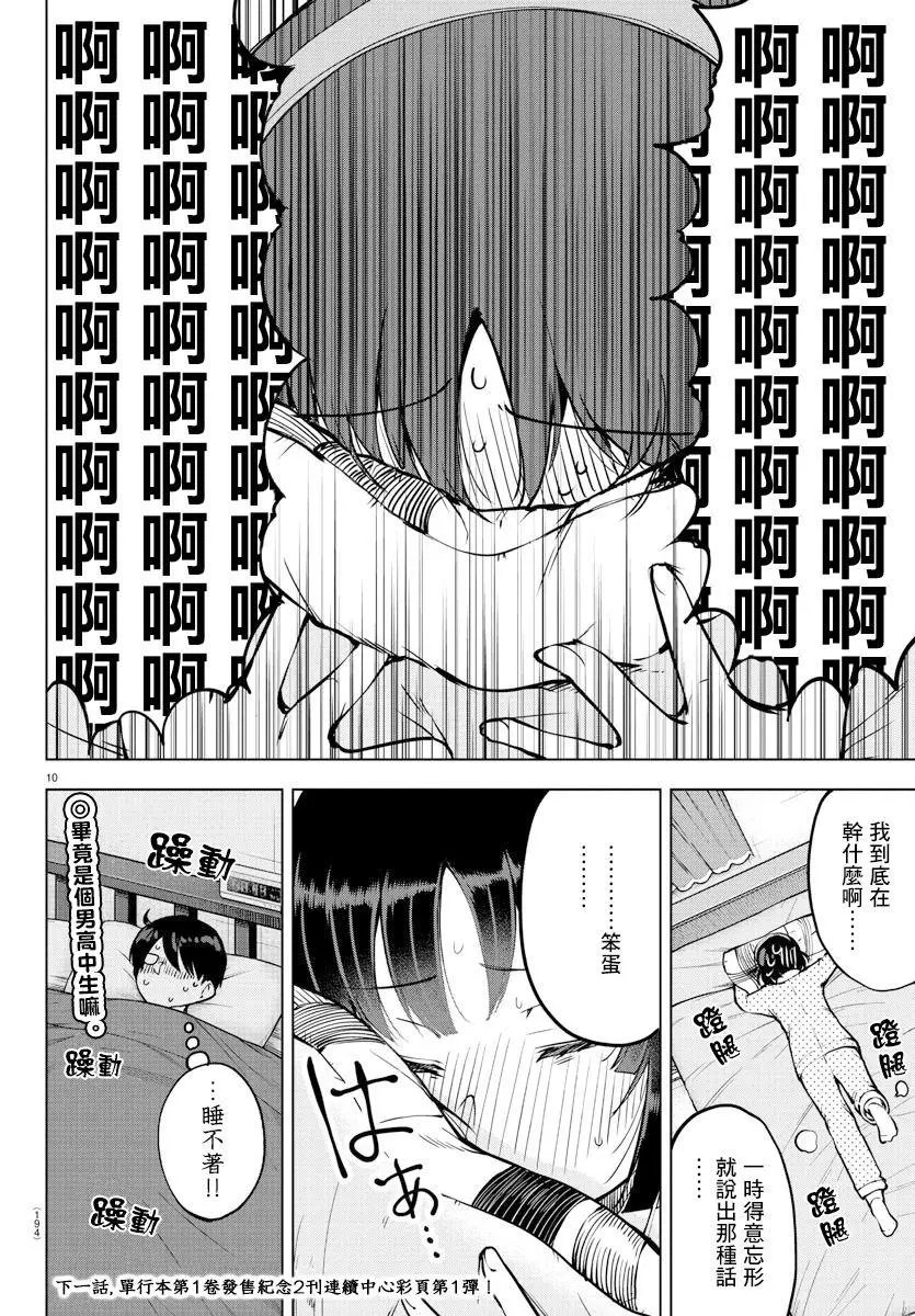 连载版24