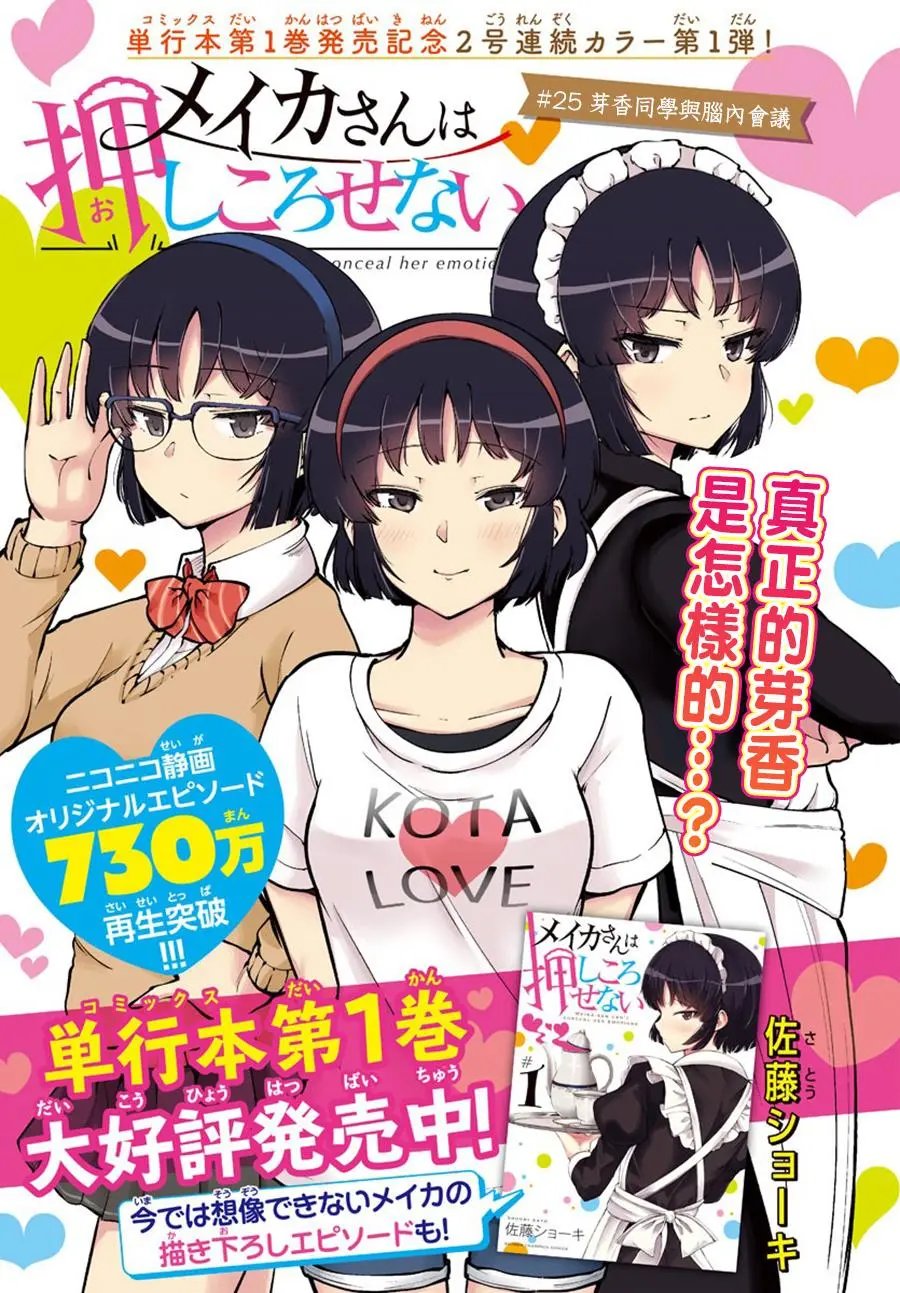 连载25话