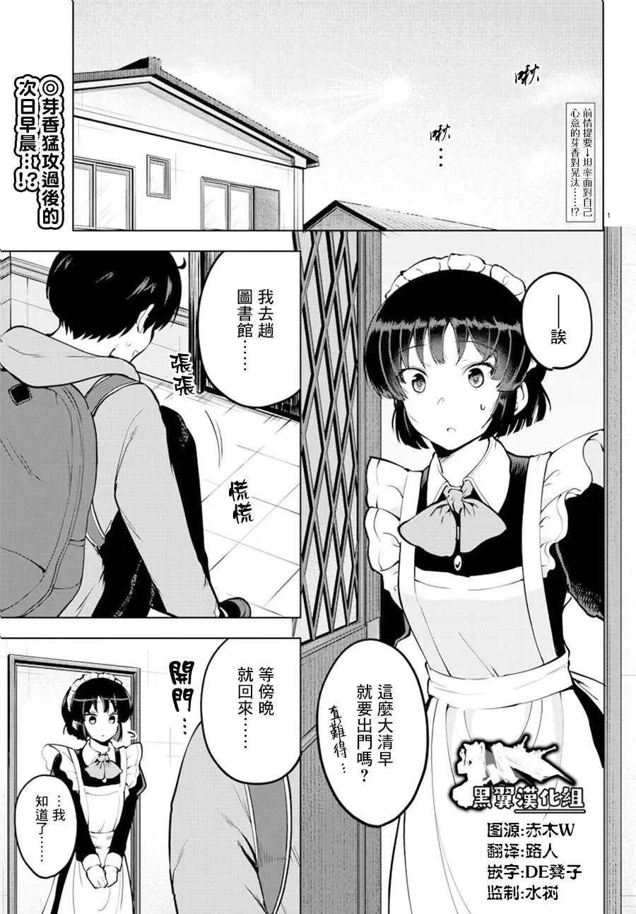 连载25话