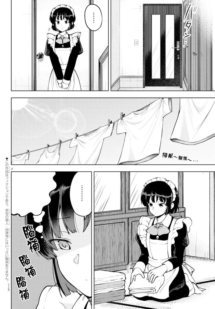 连载25话