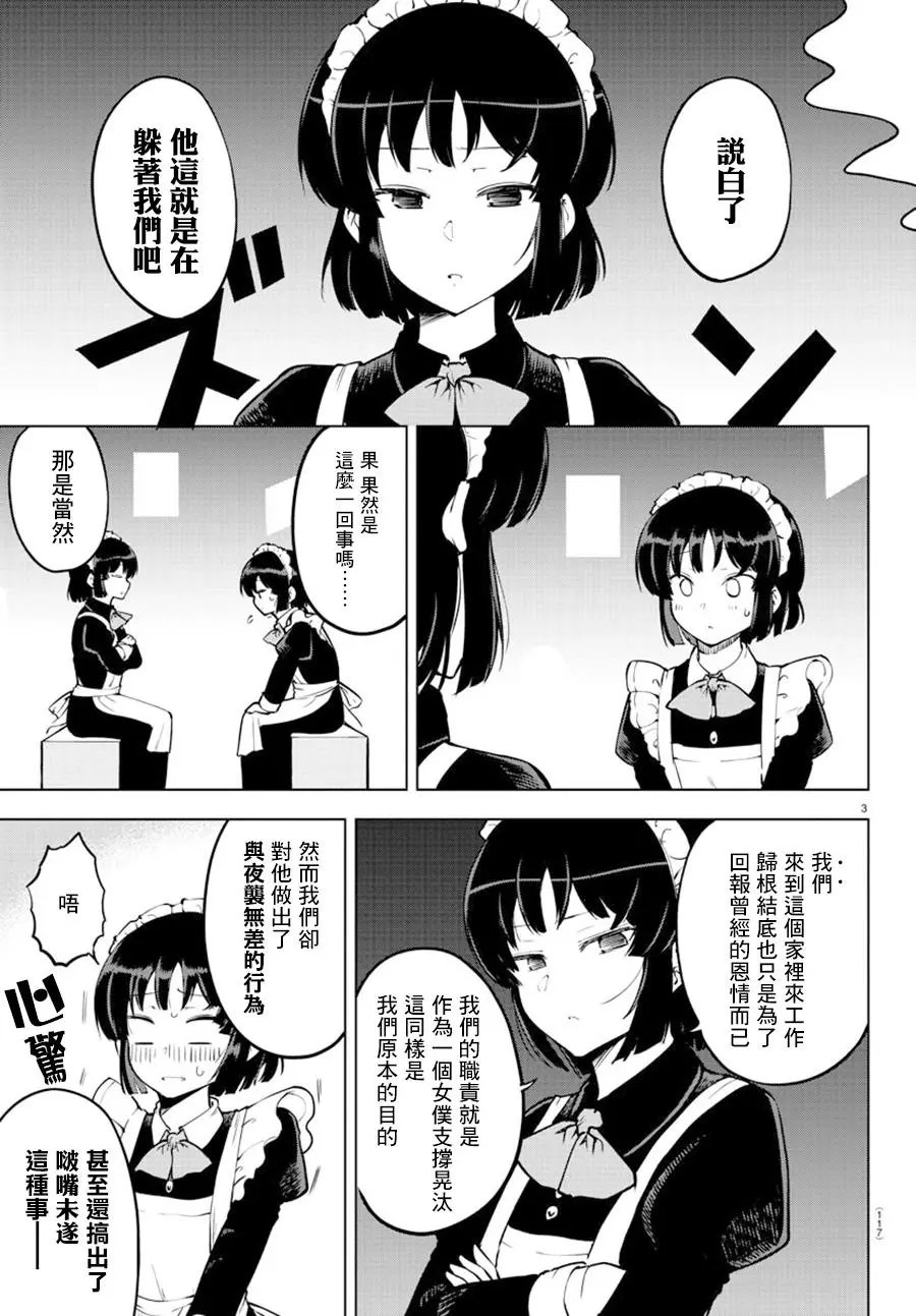 连载25话