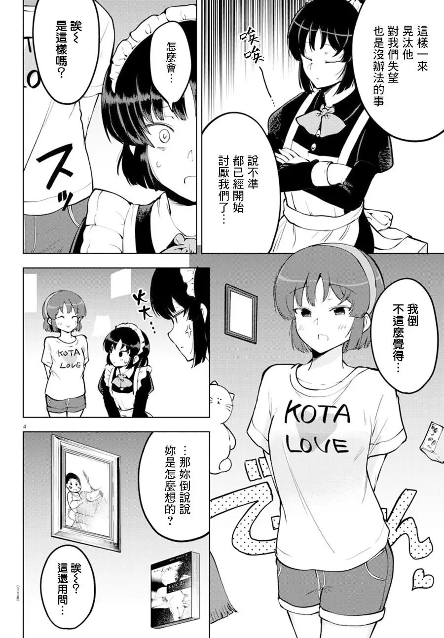 连载25话