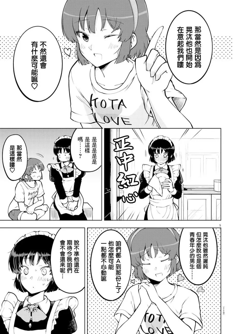 连载25话