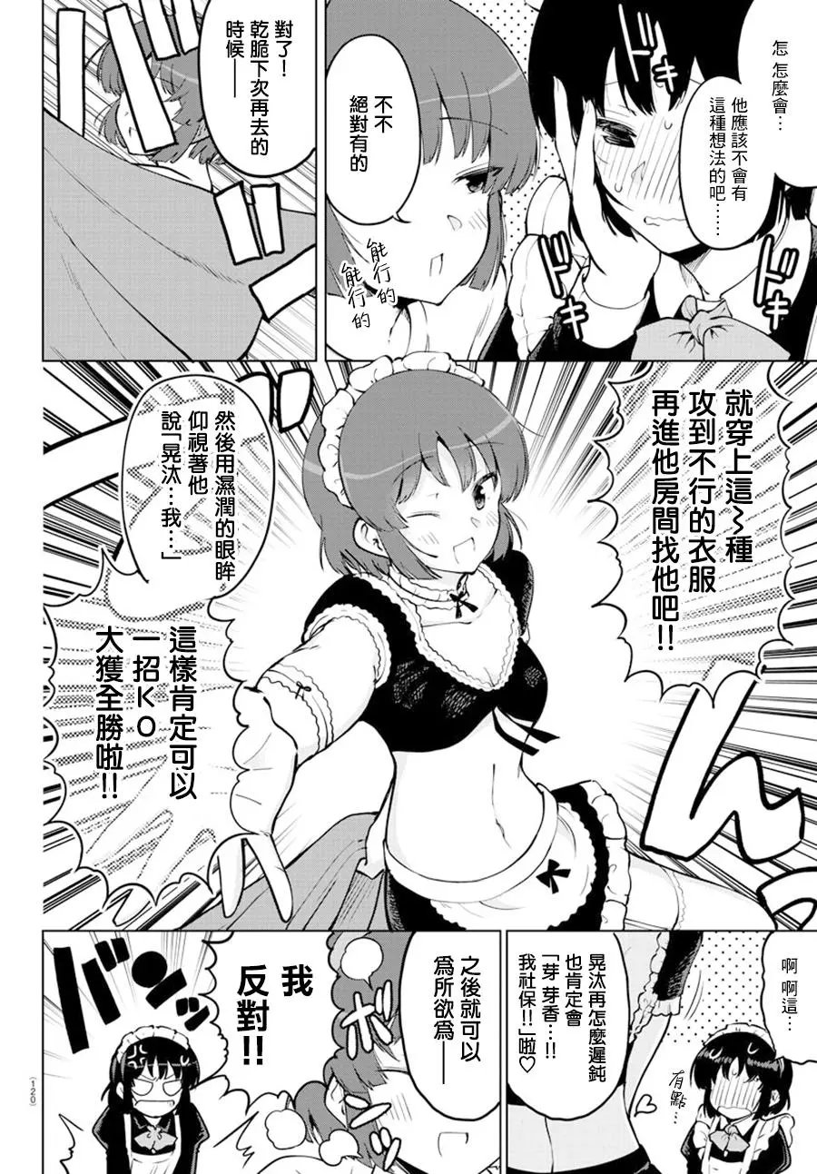 连载25话