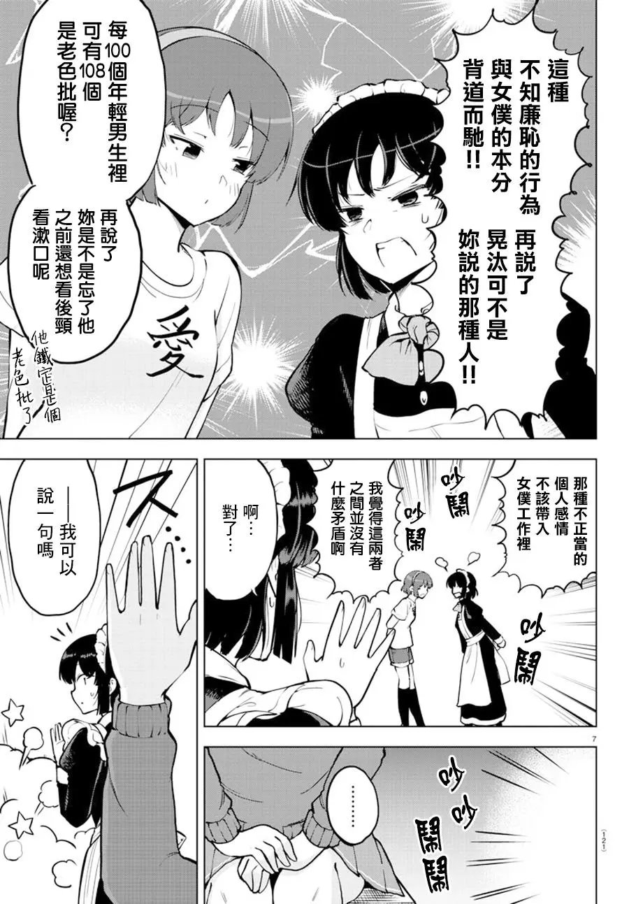 连载25话