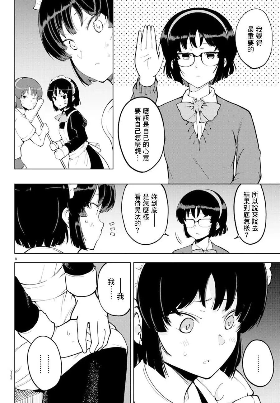 连载25话