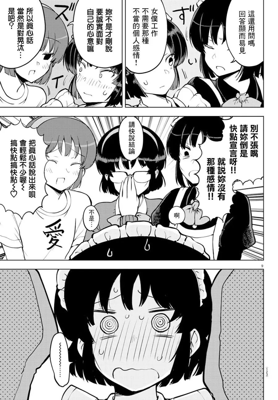 连载25话