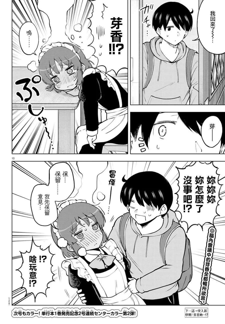 连载25话