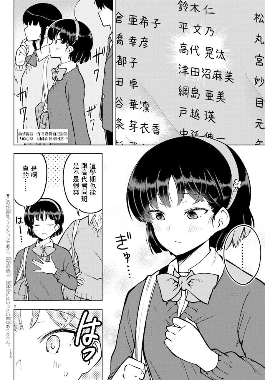 连载26话