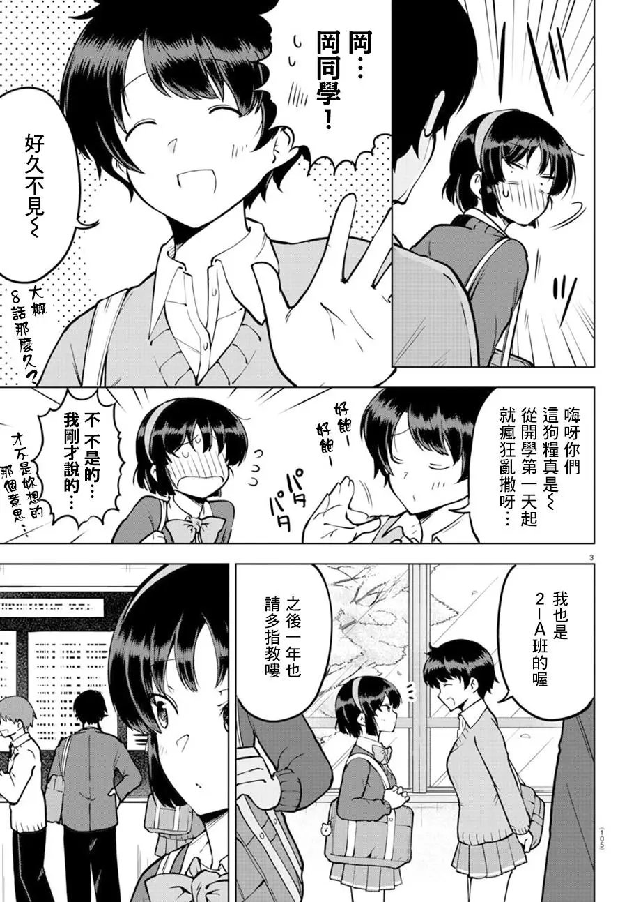 连载26话