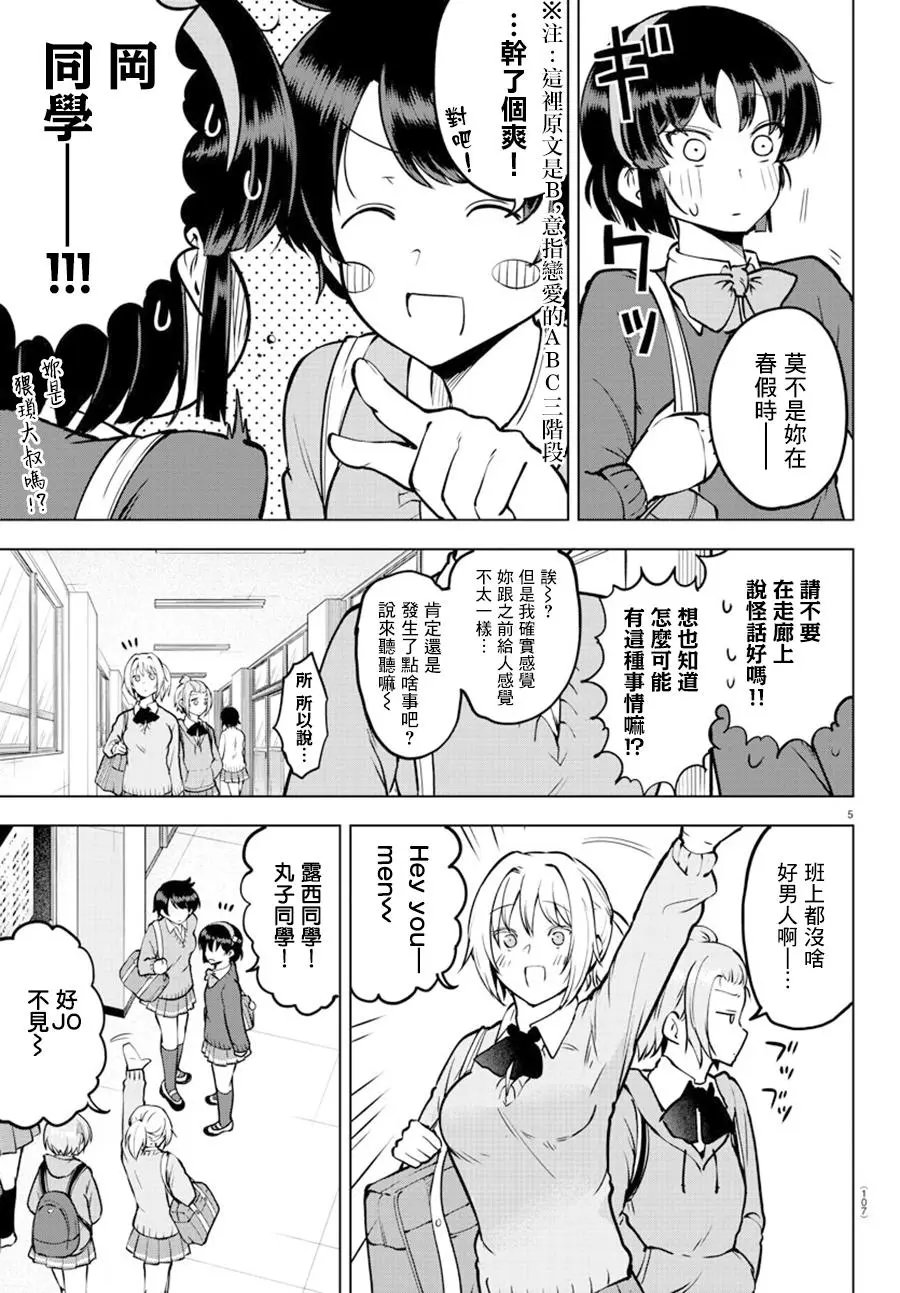 连载26话