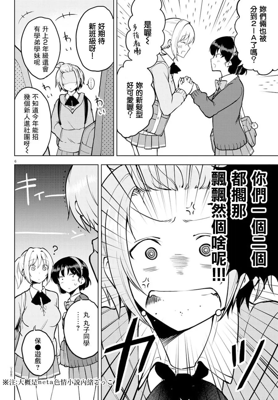 连载26话