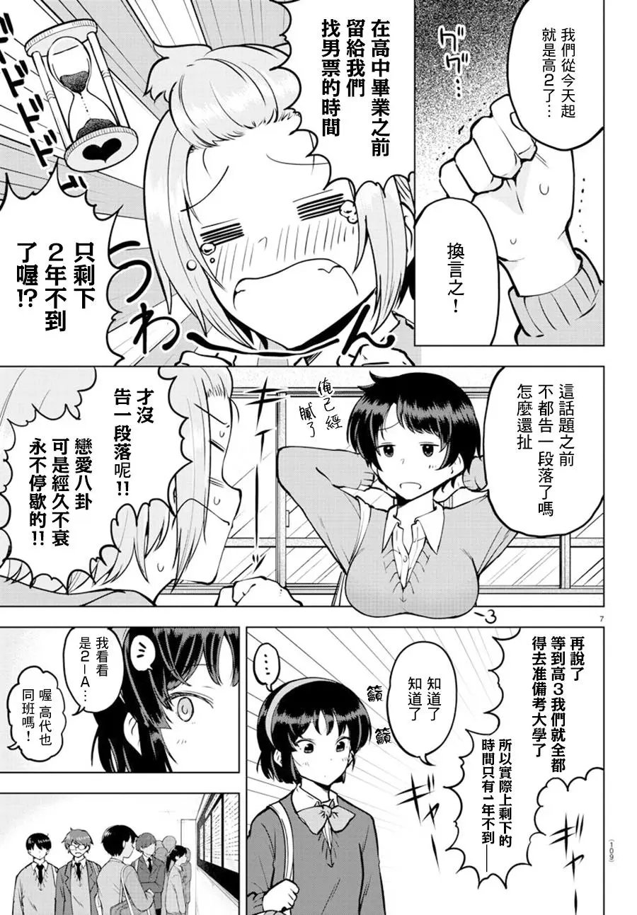 连载26话