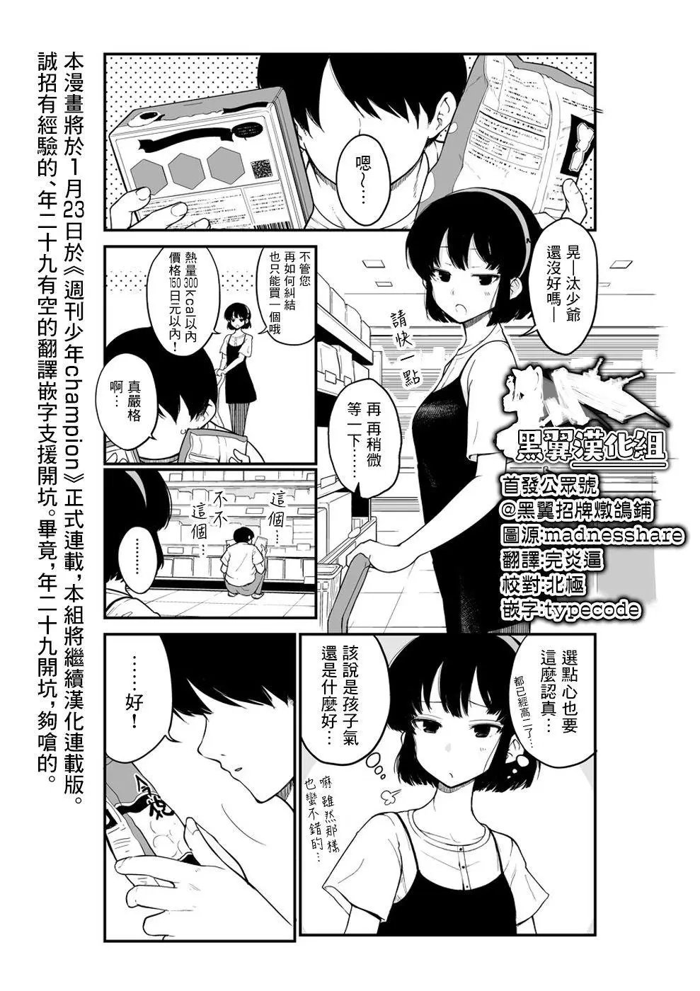 第03话