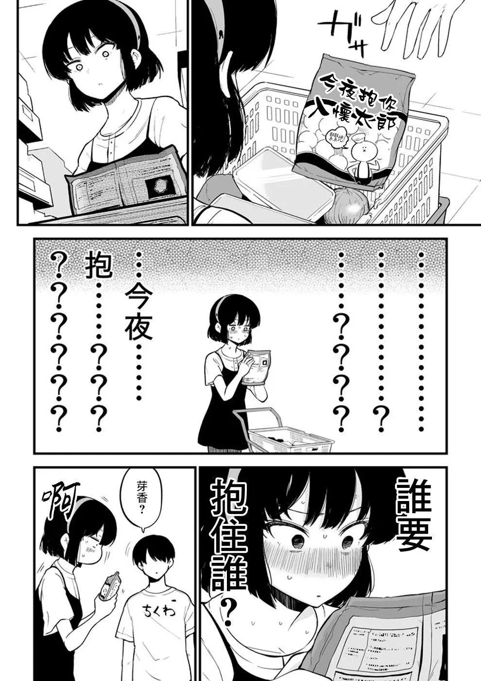 第03话