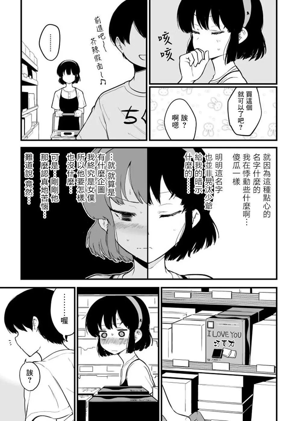 第03话