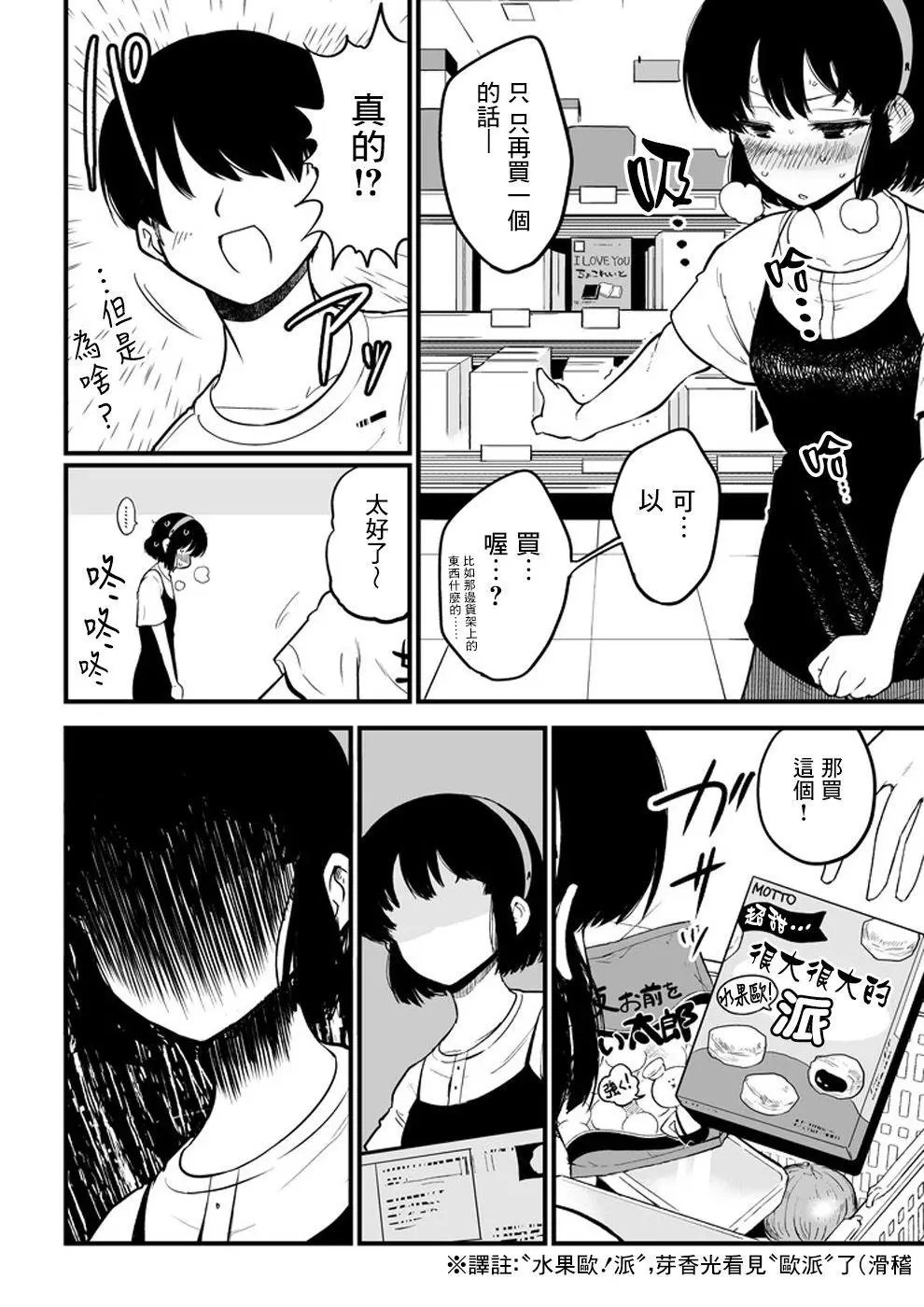 第03话
