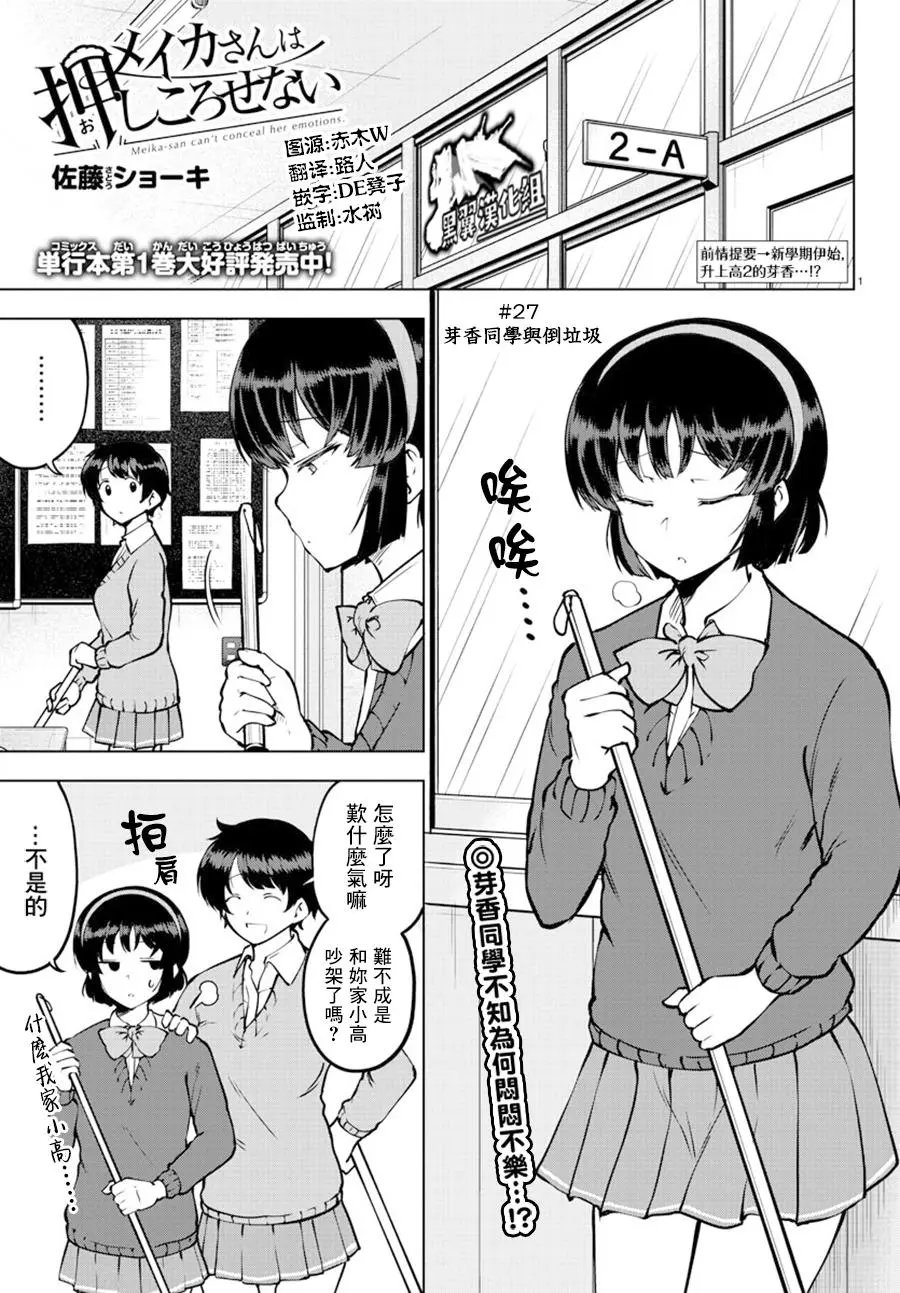 连载27话
