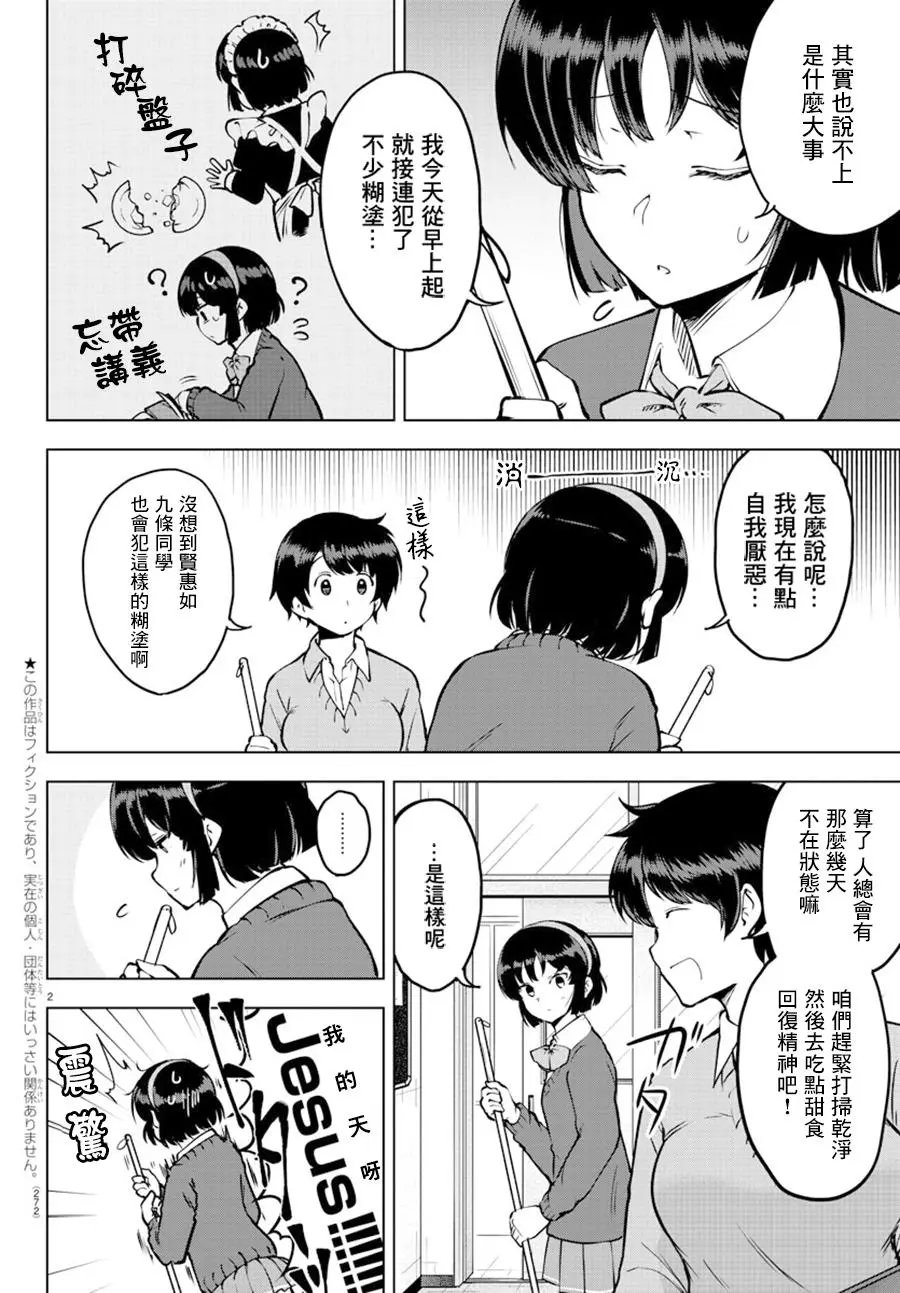 连载27话