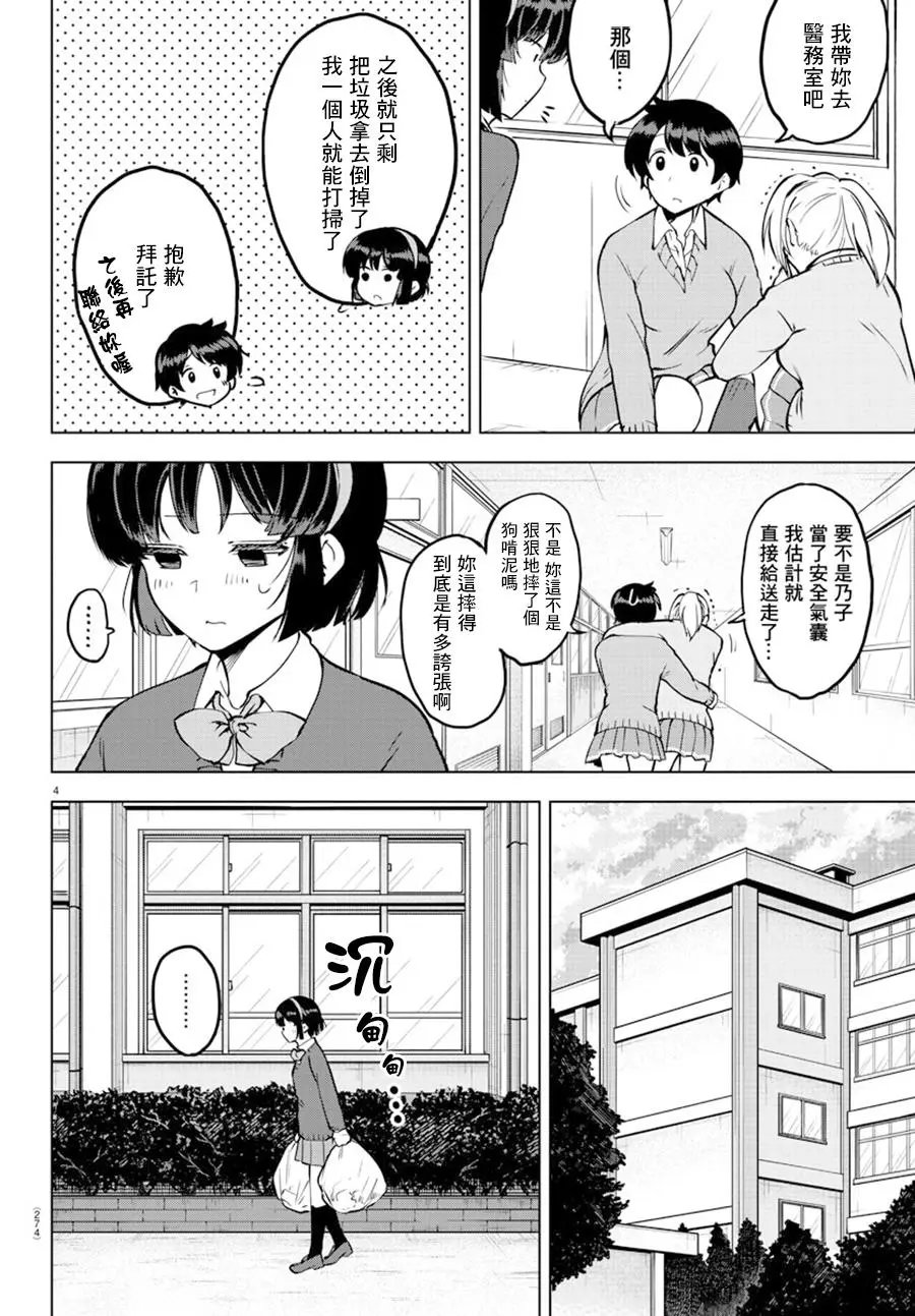 连载27话
