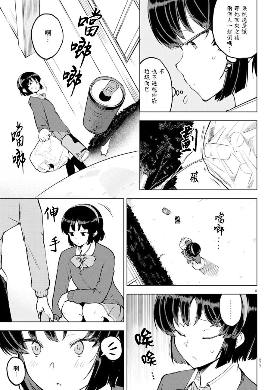 连载27话