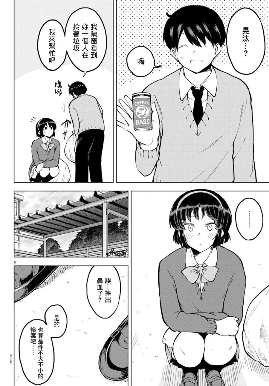 连载27话