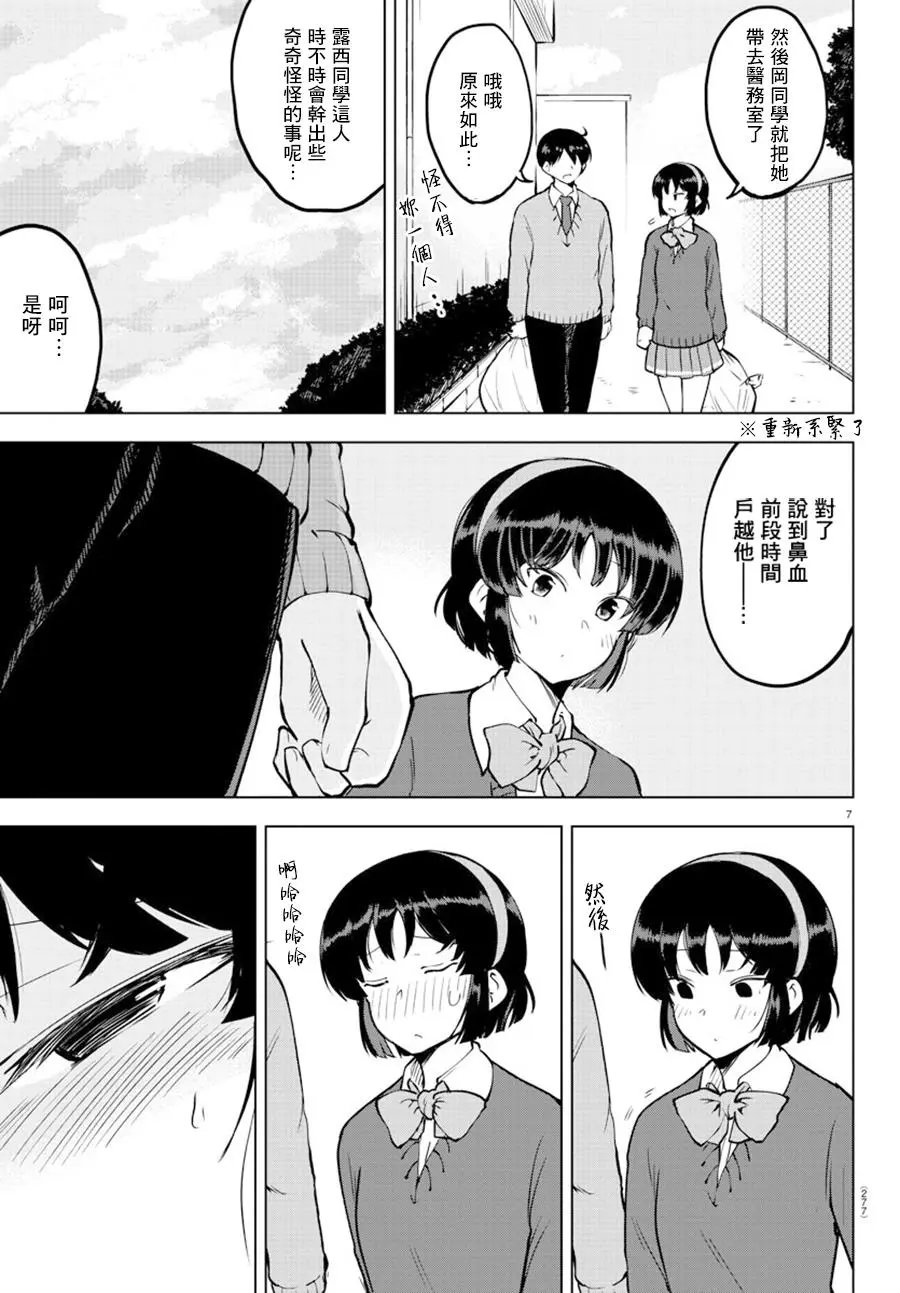 连载27话