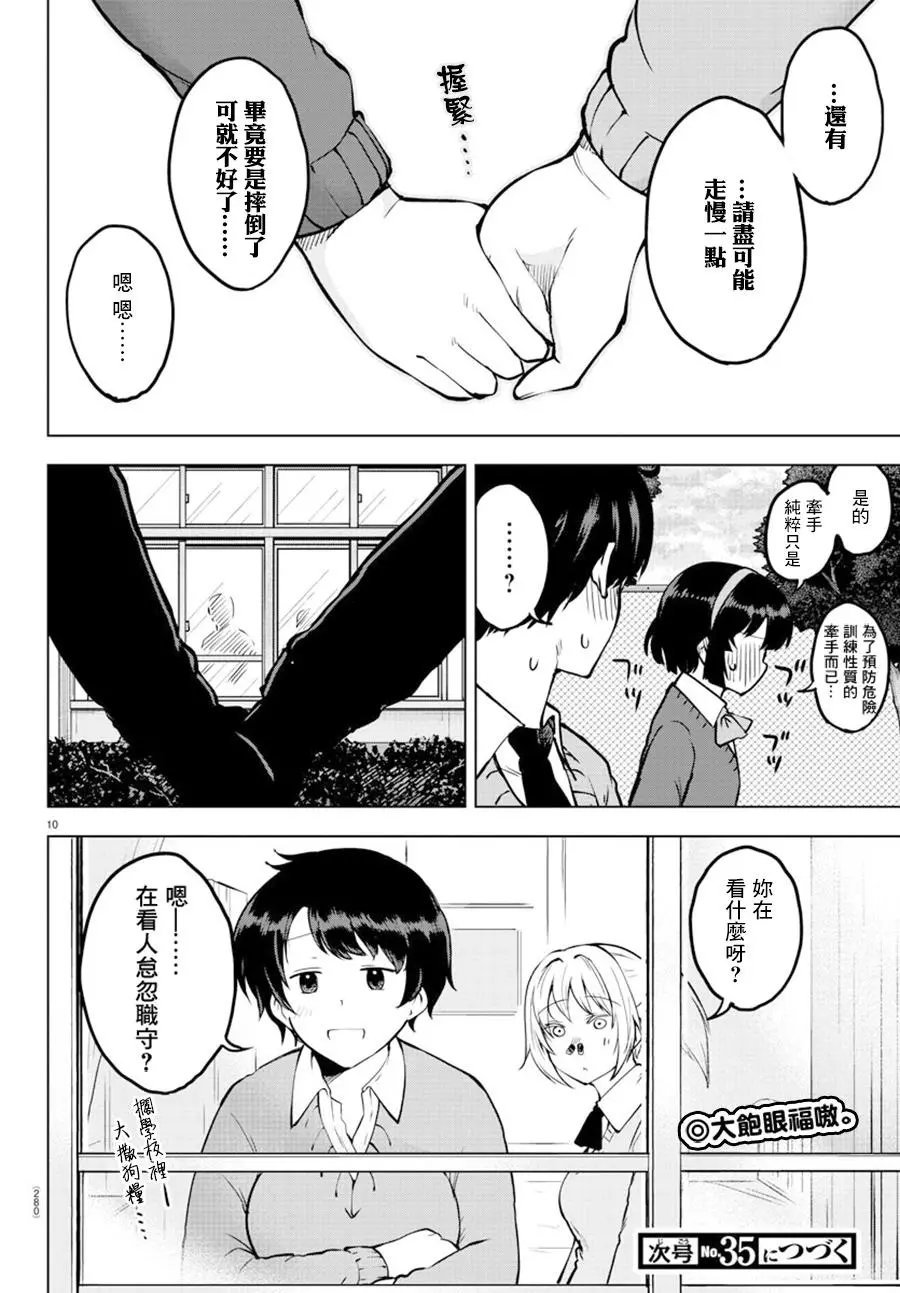 连载27话