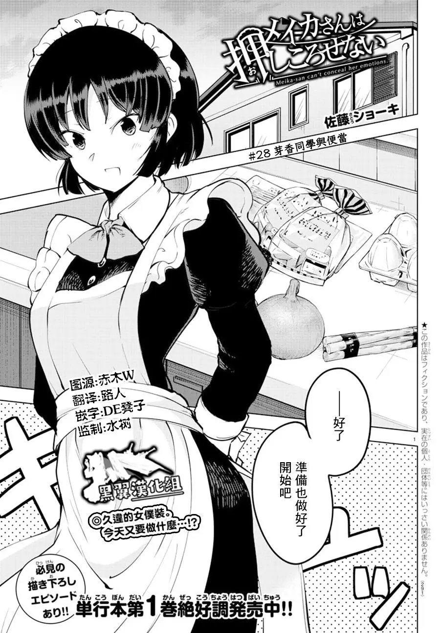 连载28话