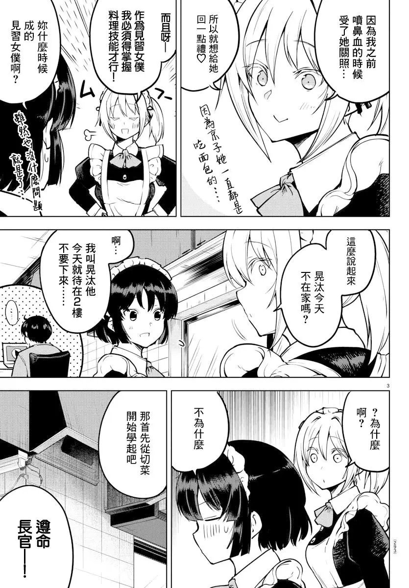 连载28话
