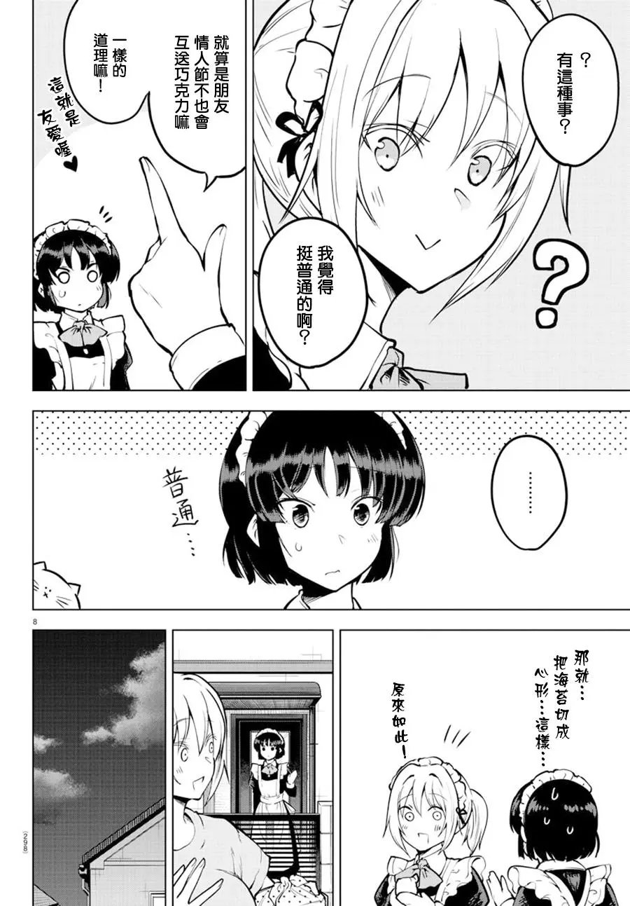 连载28话