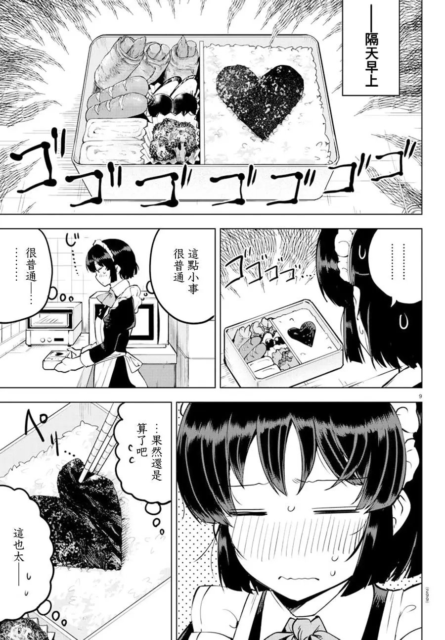 连载28话