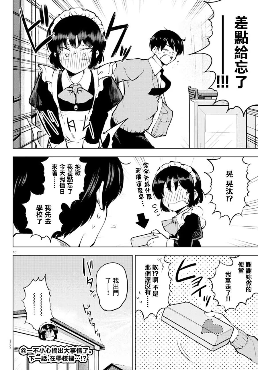 连载28话